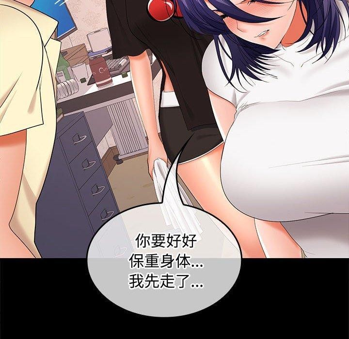 115P - 在公司偷偷爱