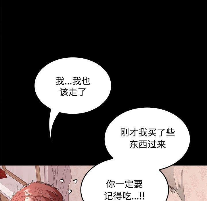 116P - 在公司偷偷爱