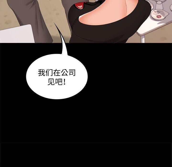 118P - 在公司偷偷爱