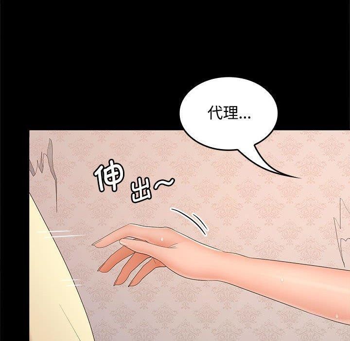 119P - 在公司偷偷爱