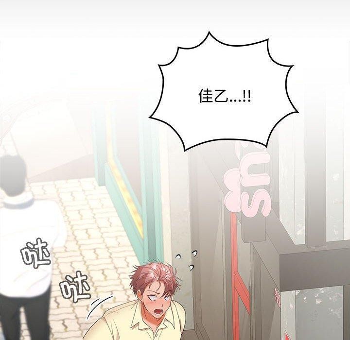 127P - 在公司偷偷爱