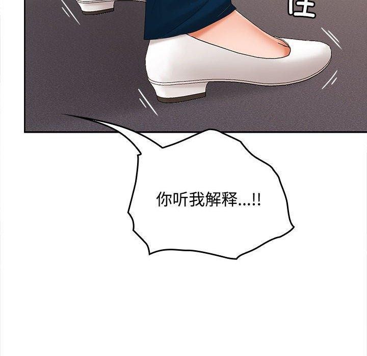 131P - 在公司偷偷爱