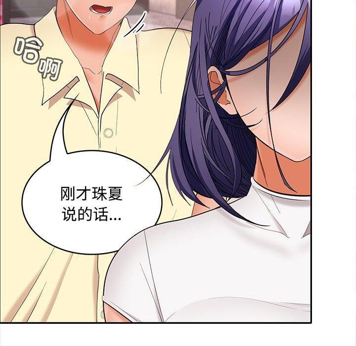133P - 在公司偷偷爱