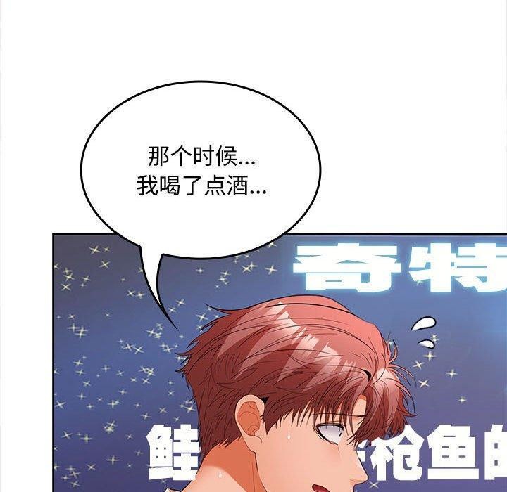 134P - 在公司偷偷爱