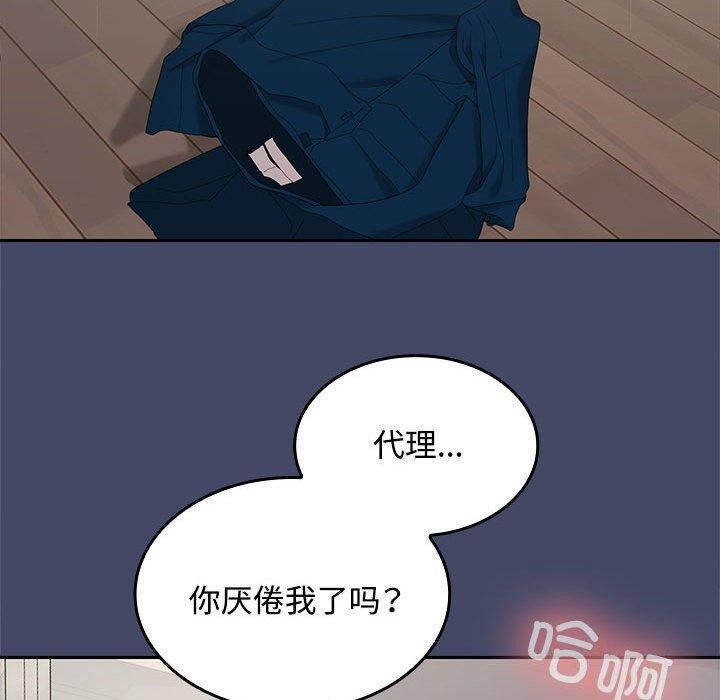 140P - 在公司偷偷爱