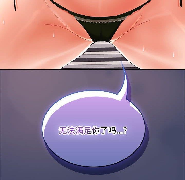 146P - 在公司偷偷爱