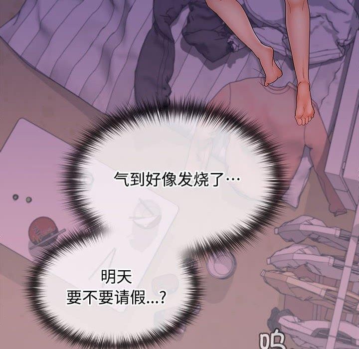36P - 在公司偷偷爱