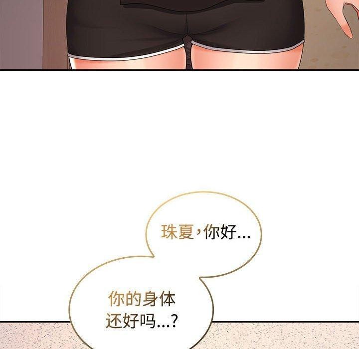 49P - 在公司偷偷爱