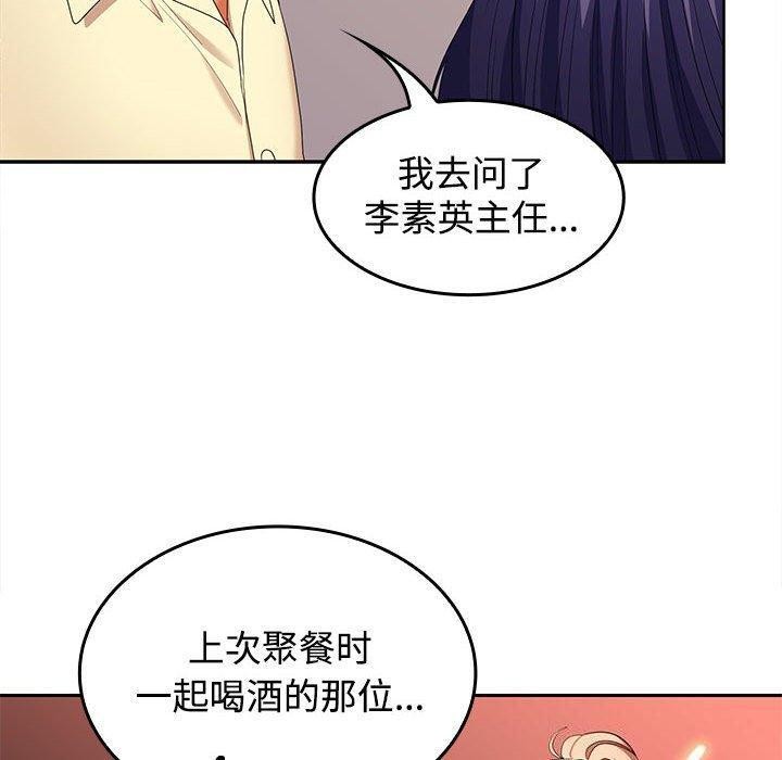 55P - 在公司偷偷爱