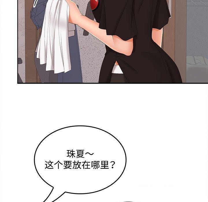 69P - 在公司偷偷爱