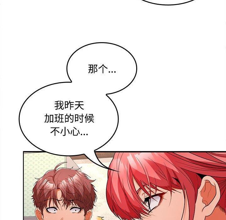 77P - 在公司偷偷爱