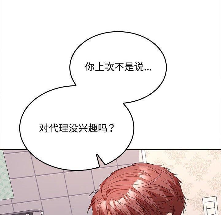 80P - 在公司偷偷爱