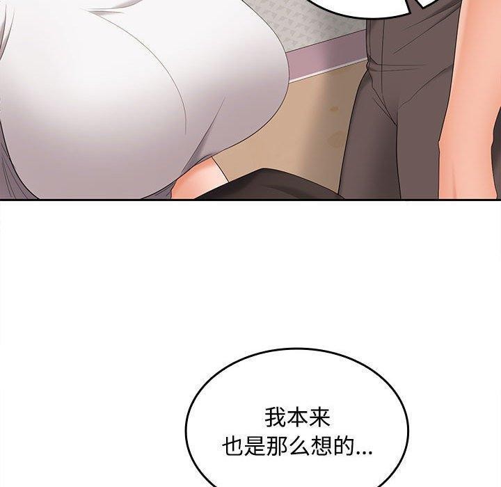 82P - 在公司偷偷爱