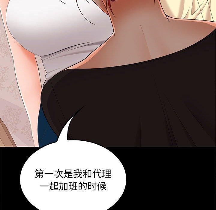 95P - 在公司偷偷爱