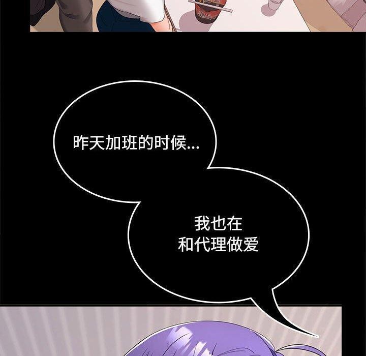 98P - 在公司偷偷爱