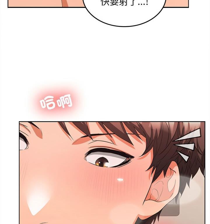 109P - 在公司偷偷爱