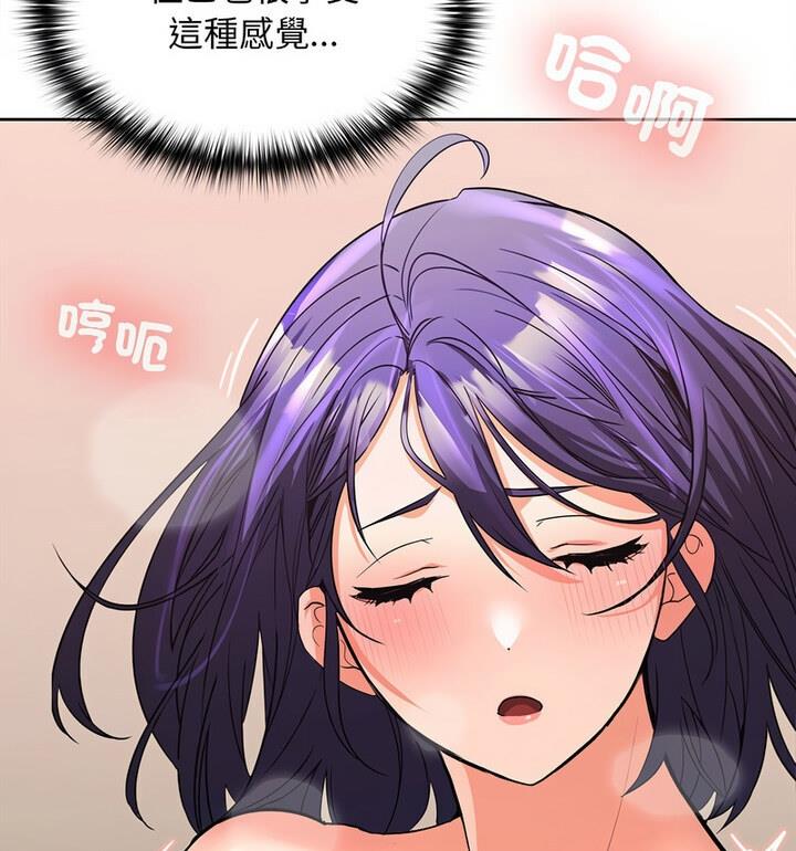 111P - 在公司偷偷爱