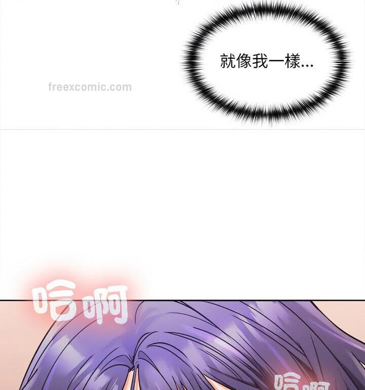 114P - 在公司偷偷爱