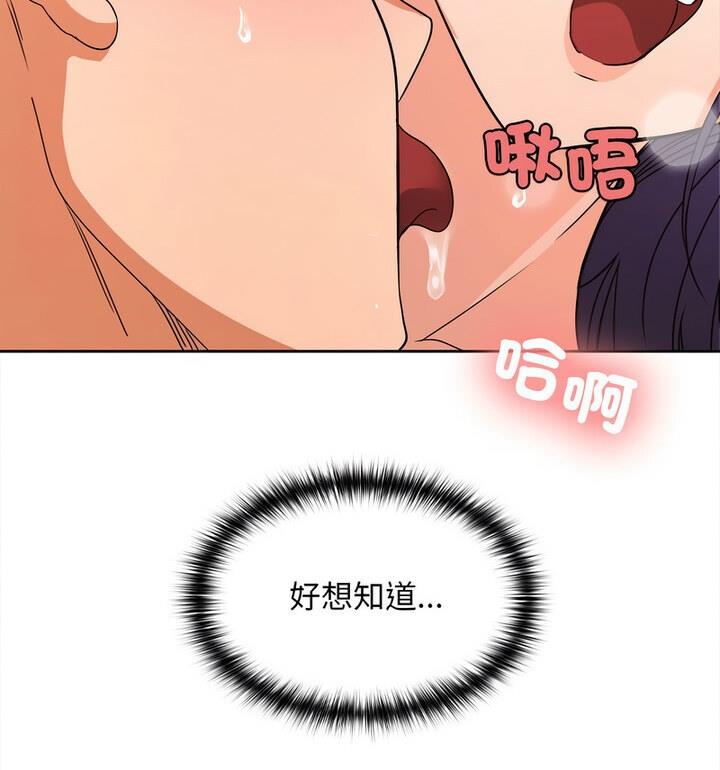 145P - 在公司偷偷爱