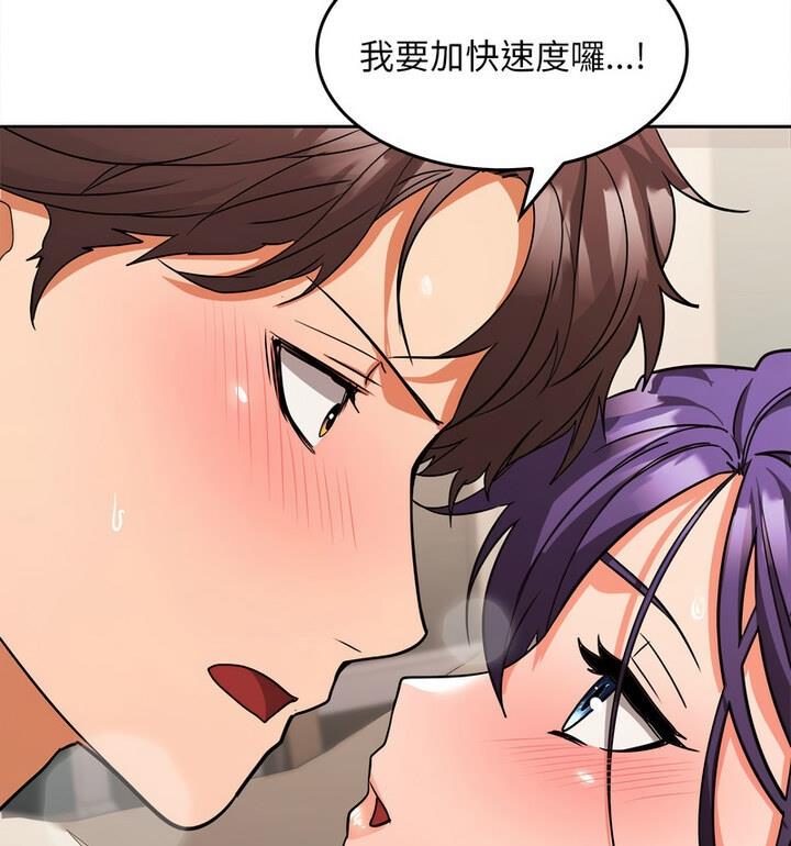 151P - 在公司偷偷爱