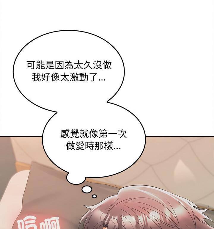 175P - 在公司偷偷爱
