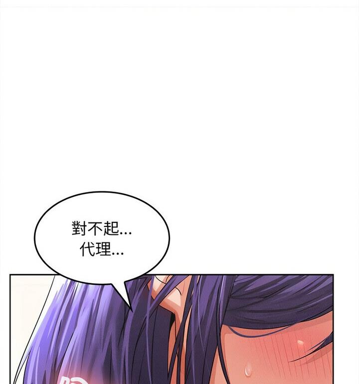 182P - 在公司偷偷爱