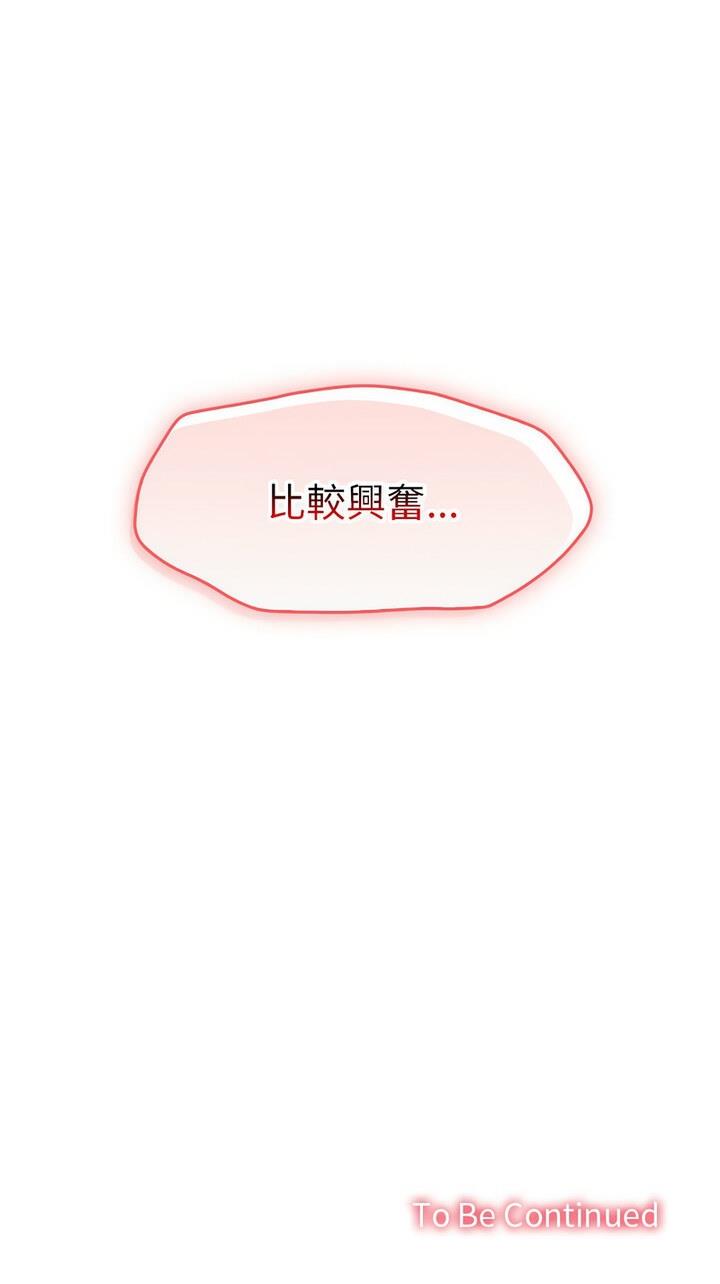 191P - 在公司偷偷爱