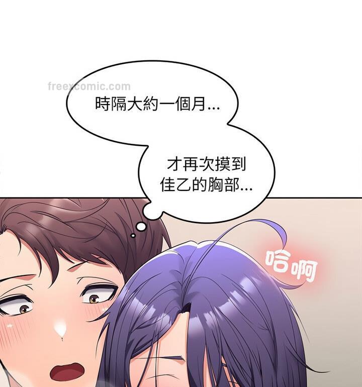 19P - 在公司偷偷爱