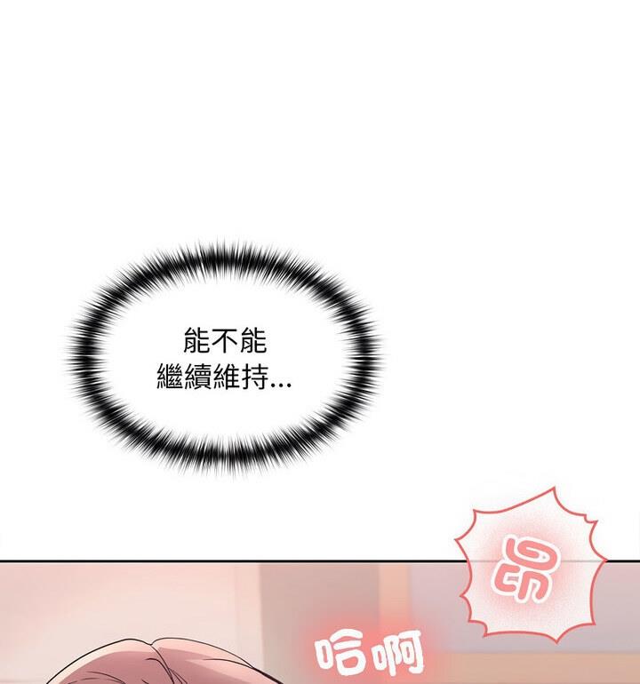 40P - 在公司偷偷爱