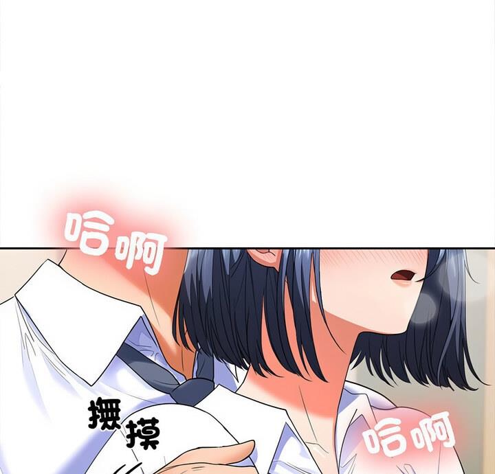 5P - 在公司偷偷爱