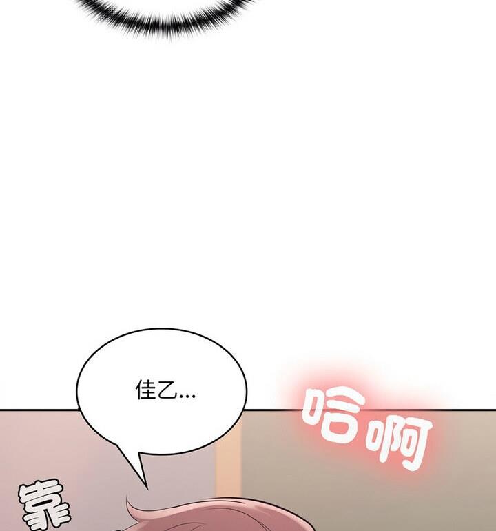 63P - 在公司偷偷爱