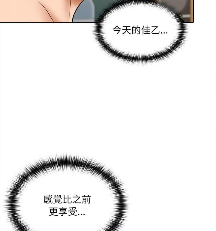 90P - 在公司偷偷爱