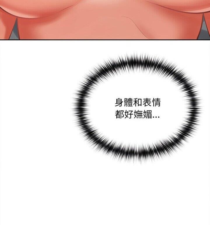 93P - 在公司偷偷爱