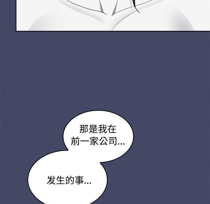 100P - 在公司偷偷爱