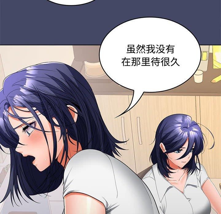 101P - 在公司偷偷爱