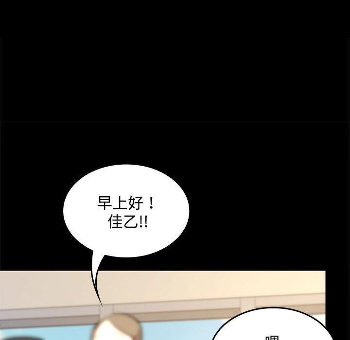 103P - 在公司偷偷爱