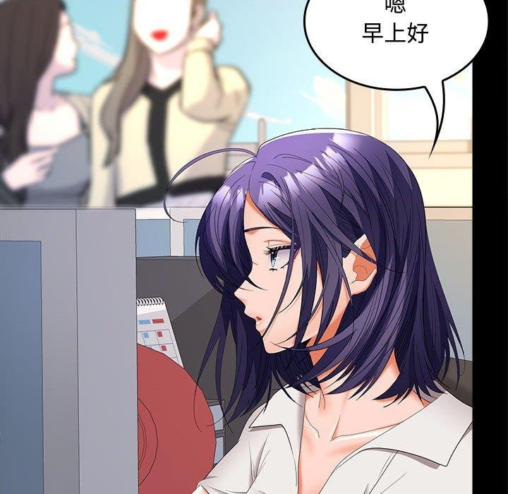 104P - 在公司偷偷爱