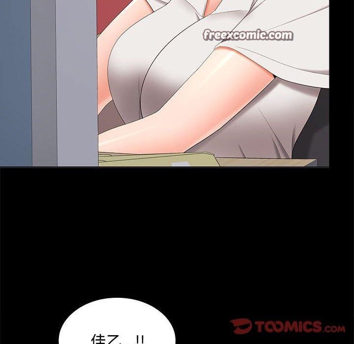 105P - 在公司偷偷爱