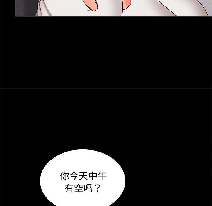 107P - 在公司偷偷爱
