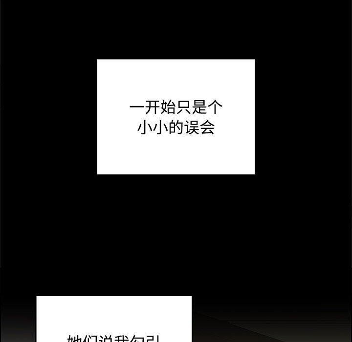 113P - 在公司偷偷爱