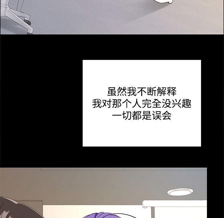 115P - 在公司偷偷爱