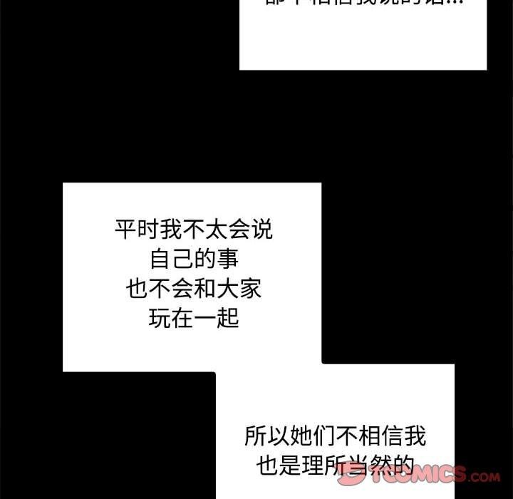 117P - 在公司偷偷爱
