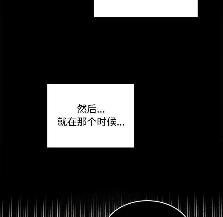 118P - 在公司偷偷爱