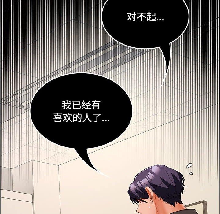 119P - 在公司偷偷爱