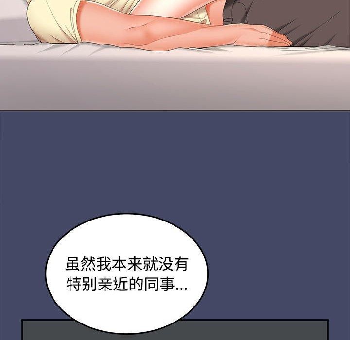 127P - 在公司偷偷爱