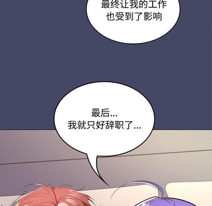 130P - 在公司偷偷爱