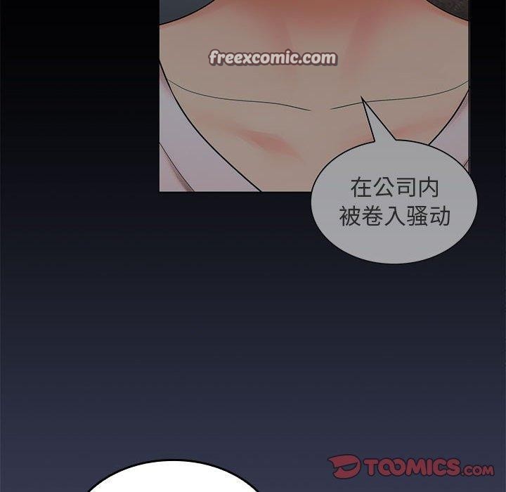 135P - 在公司偷偷爱