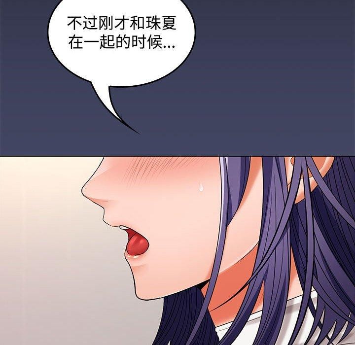 136P - 在公司偷偷爱