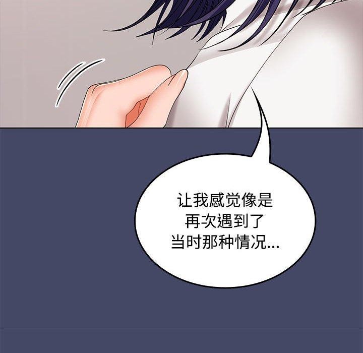 137P - 在公司偷偷爱