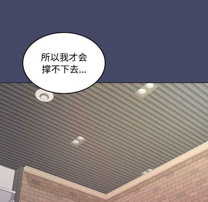 138P - 在公司偷偷爱